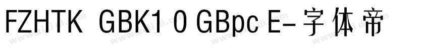 FZHTK  GBK1 0 GBpc E字体转换